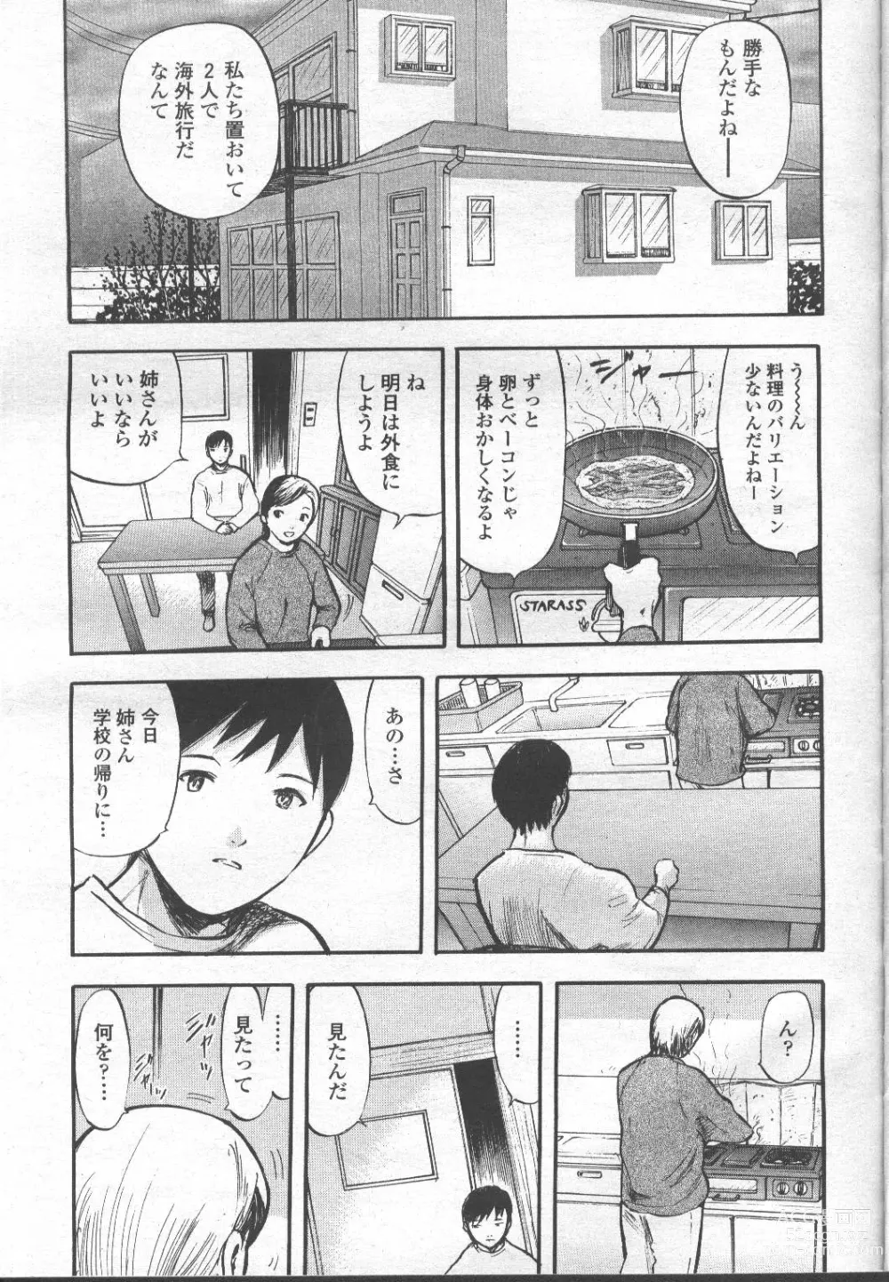 Page 30 of manga COMIC Momohime 2001-11