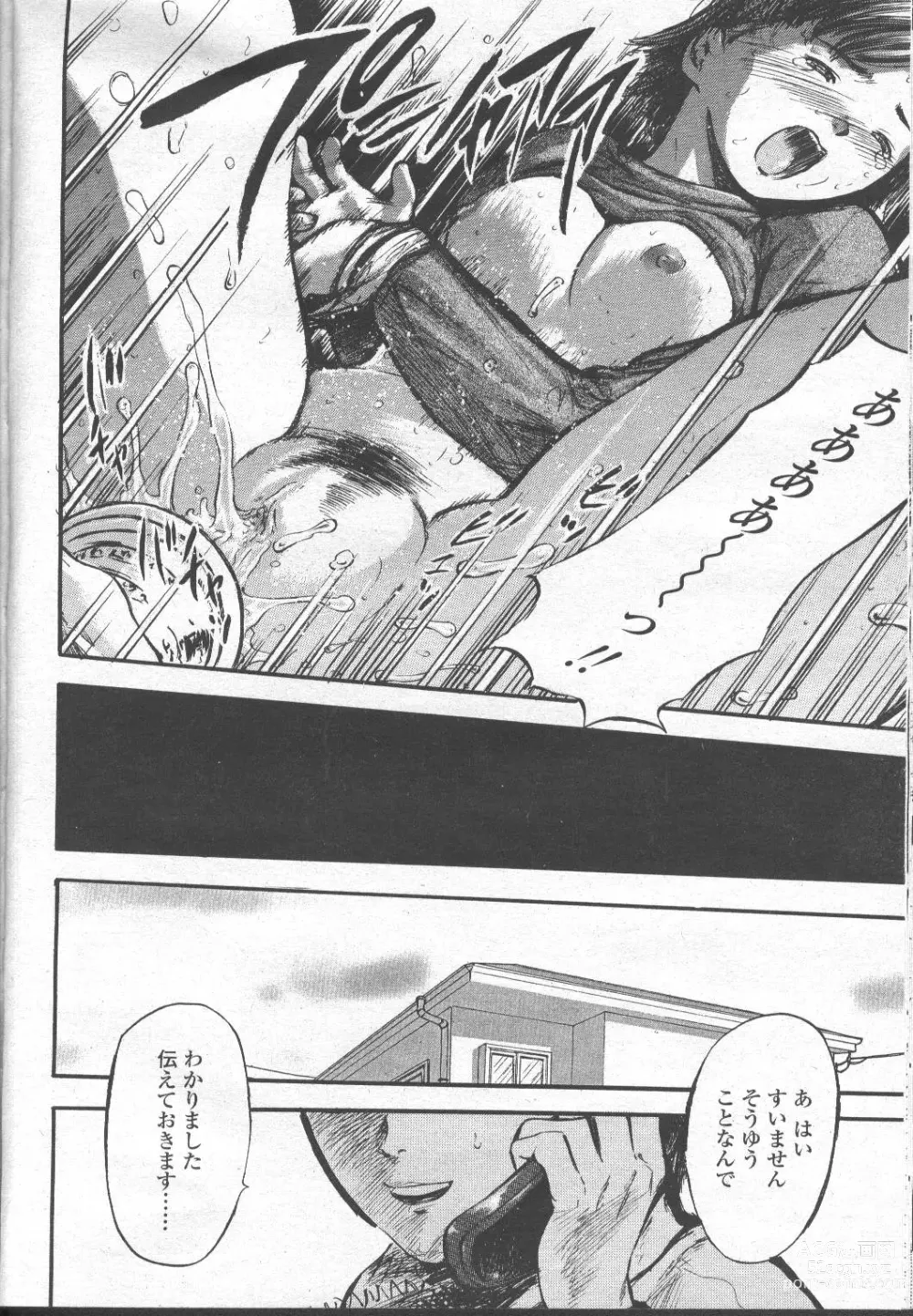 Page 37 of manga COMIC Momohime 2001-11