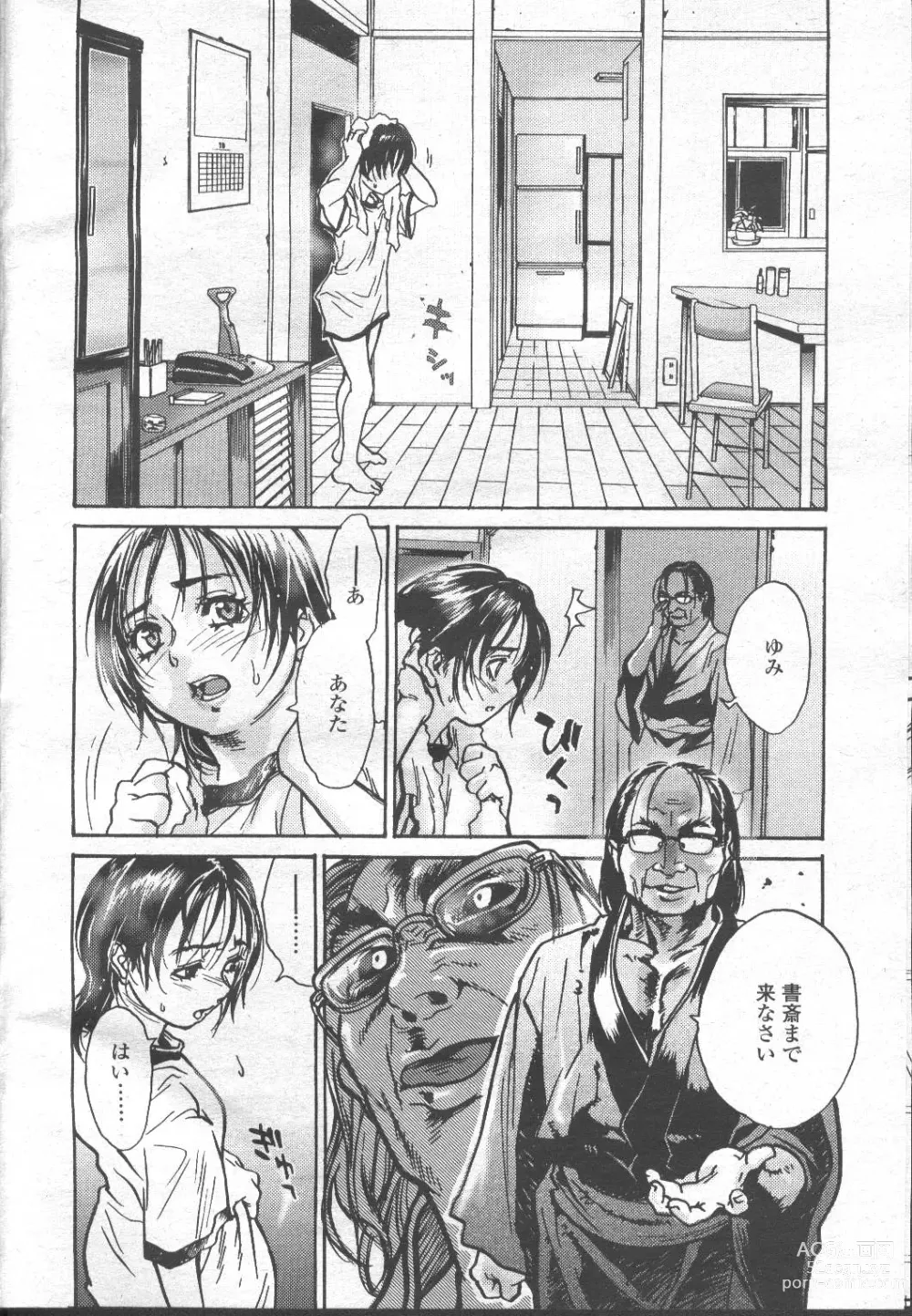 Page 55 of manga COMIC Momohime 2001-11