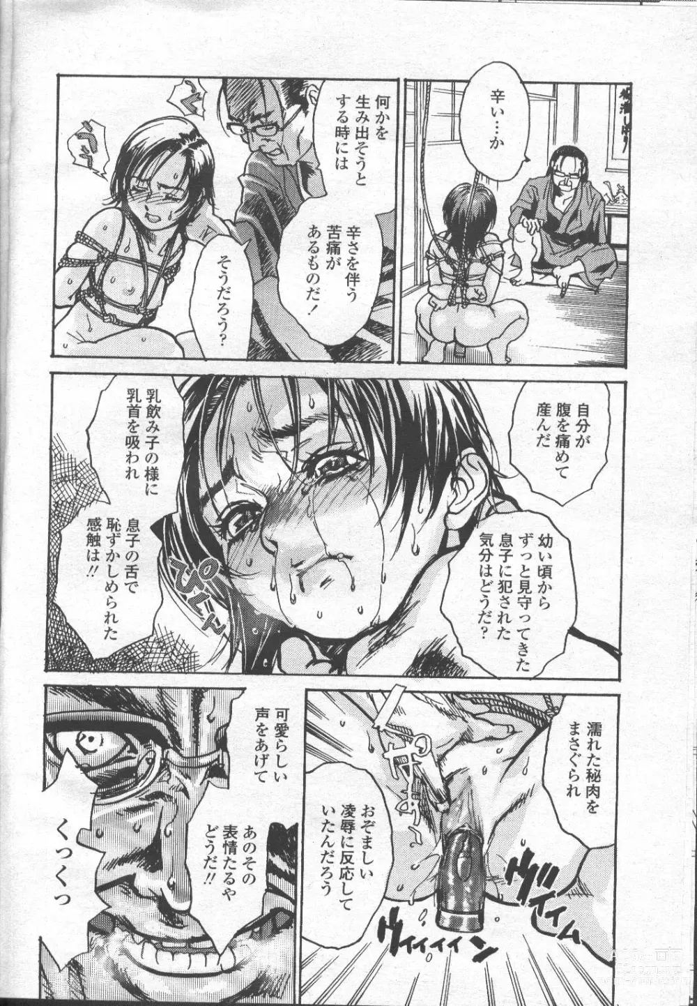 Page 57 of manga COMIC Momohime 2001-11