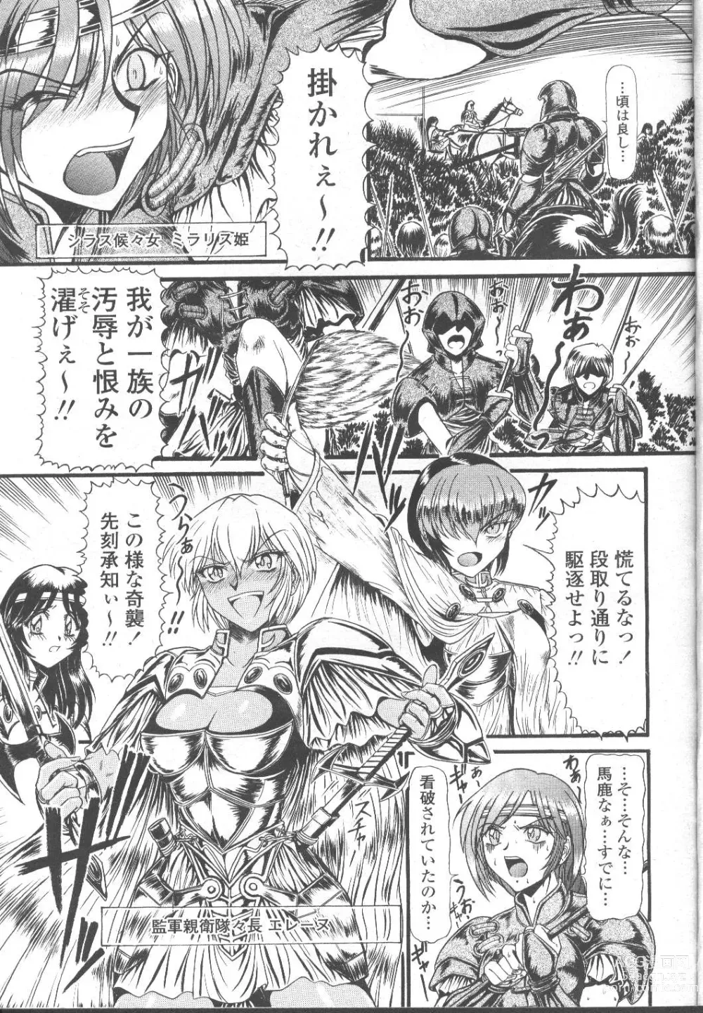 Page 64 of manga COMIC Momohime 2001-11