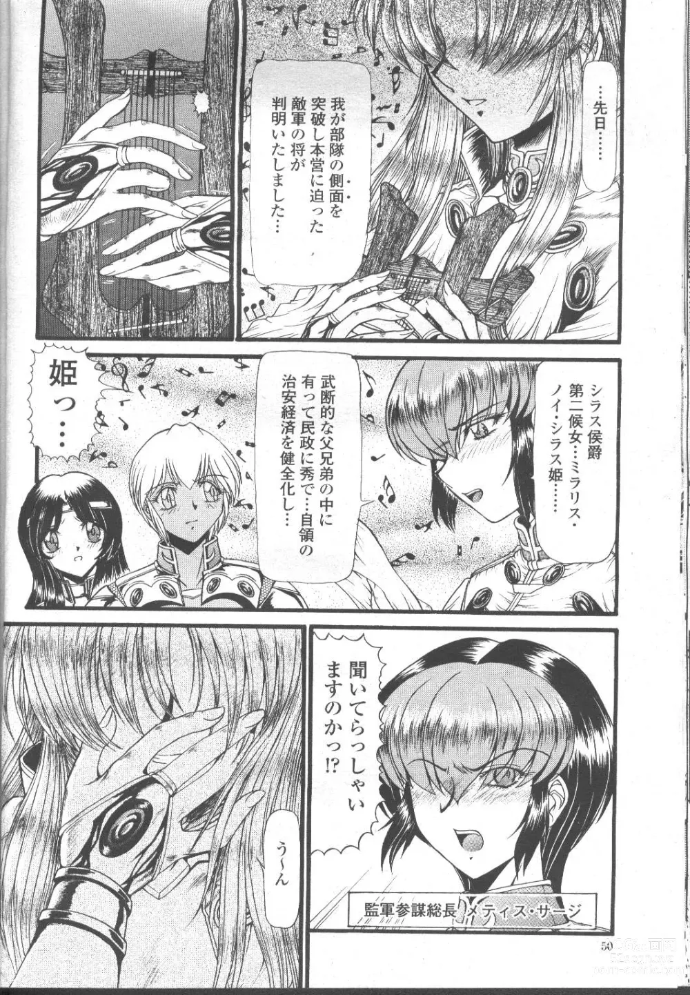 Page 67 of manga COMIC Momohime 2001-11