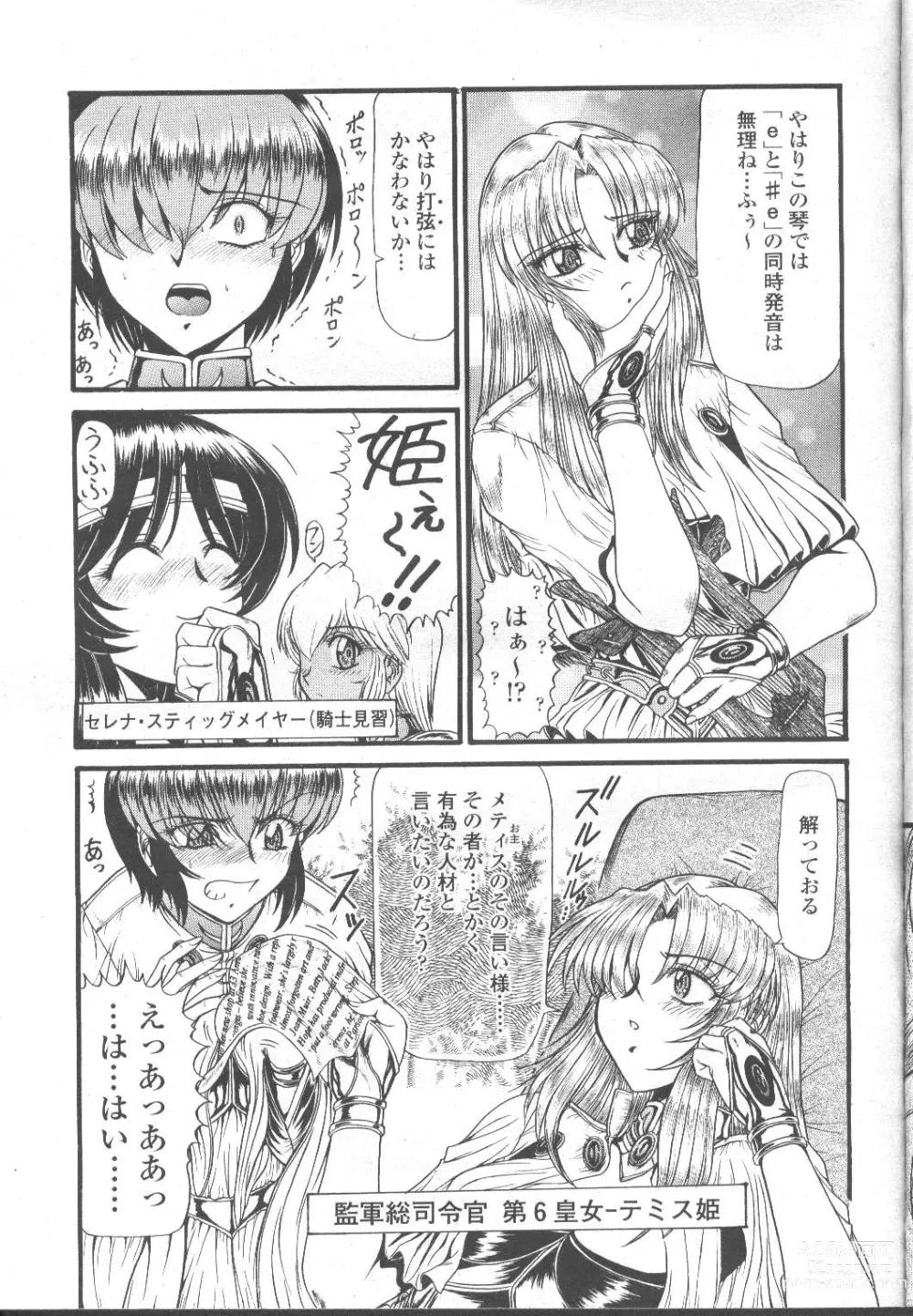 Page 68 of manga COMIC Momohime 2001-11