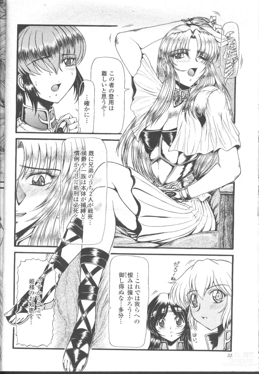 Page 69 of manga COMIC Momohime 2001-11