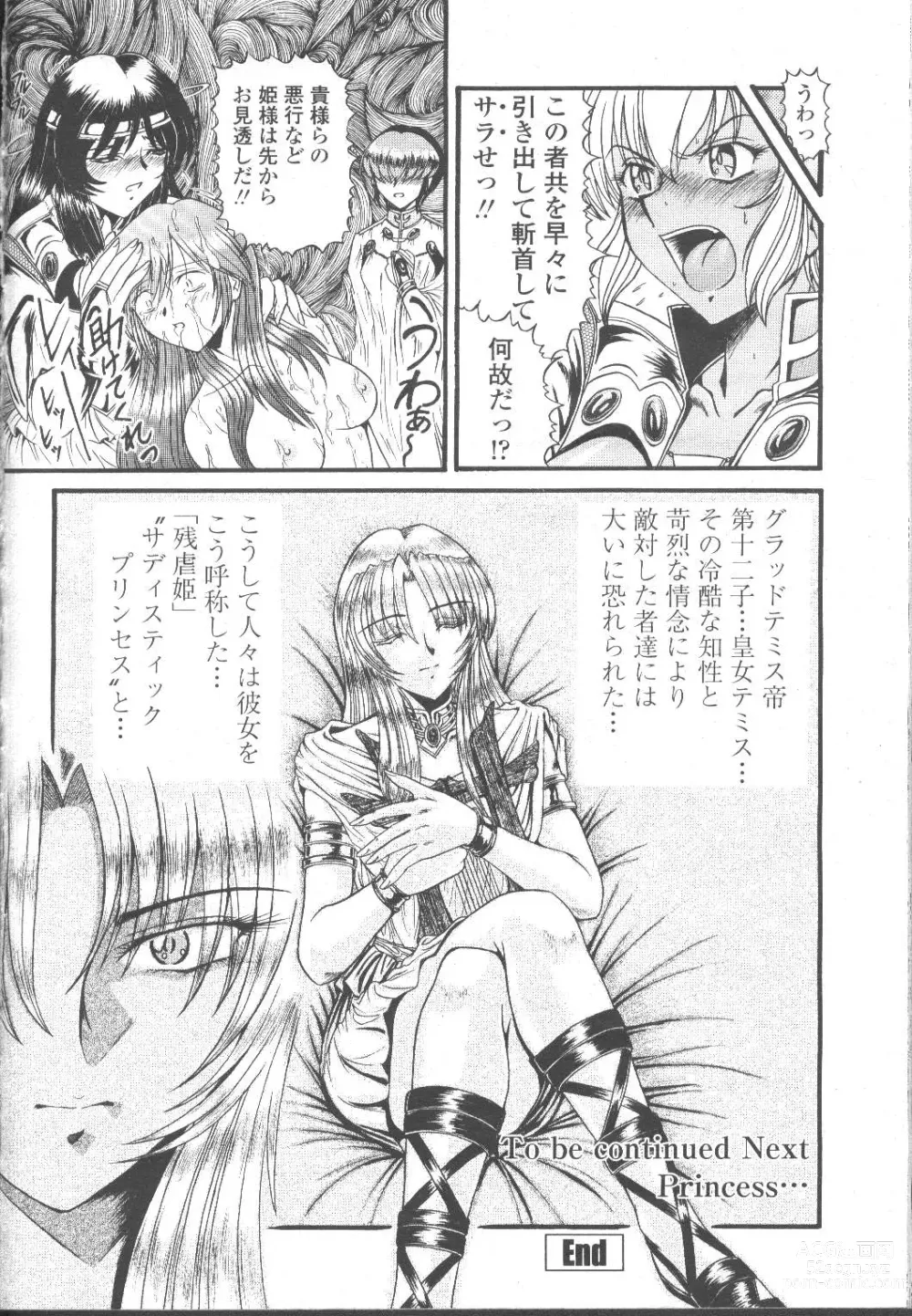 Page 85 of manga COMIC Momohime 2001-11