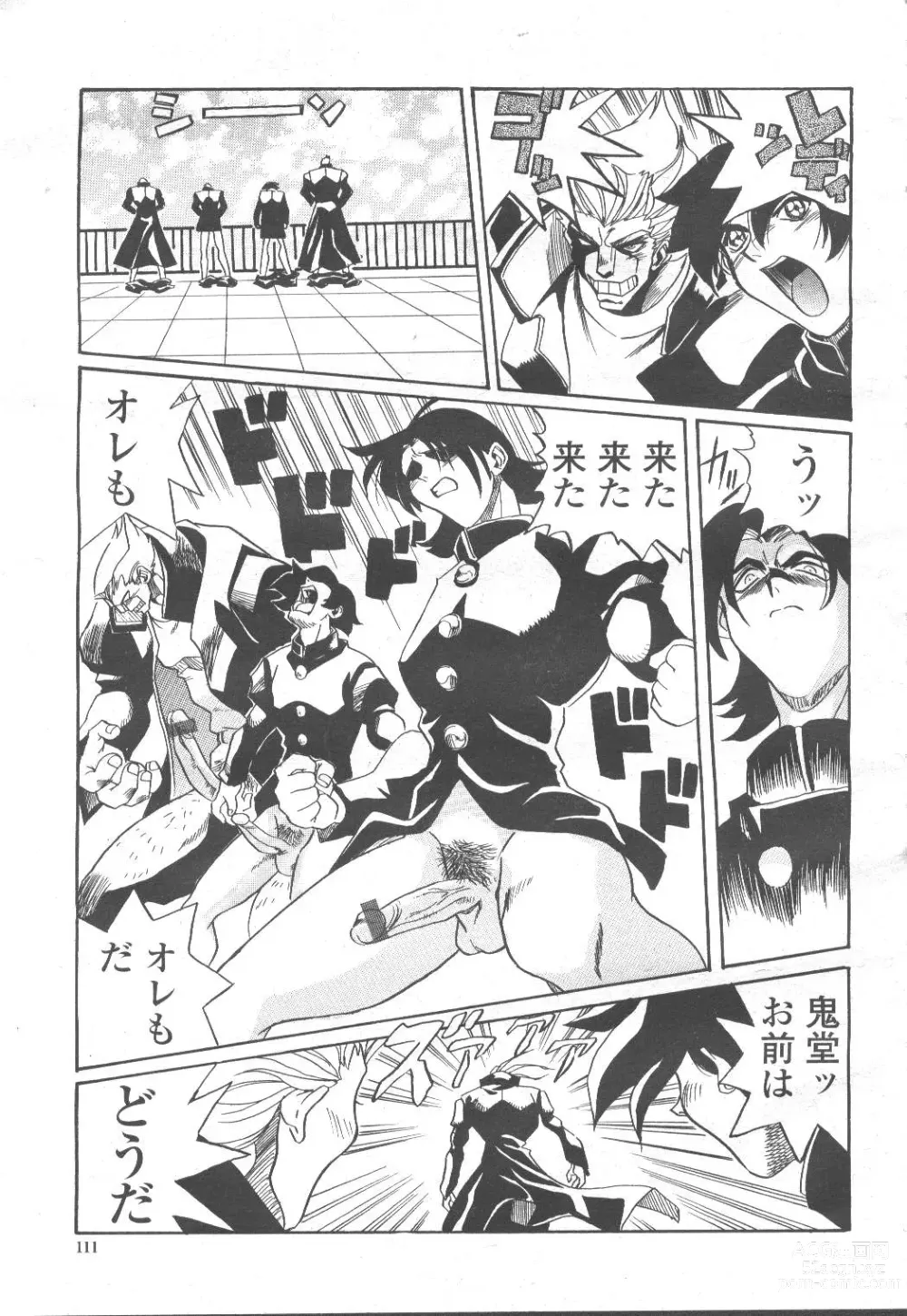 Page 108 of manga COMIC Momohime 2001-12