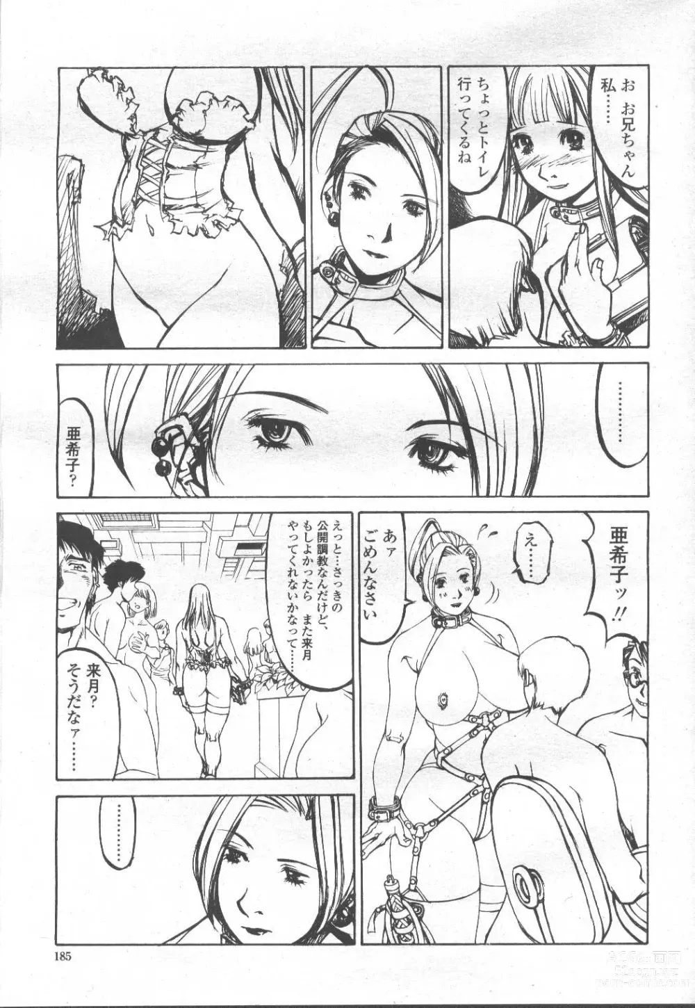 Page 162 of manga COMIC Momohime 2001-12