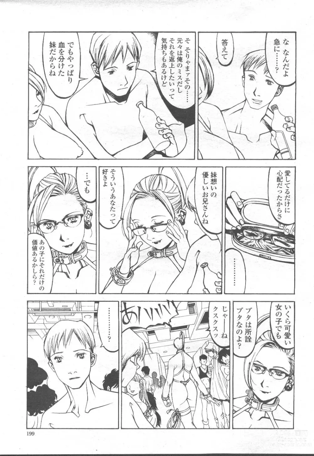 Page 176 of manga COMIC Momohime 2001-12