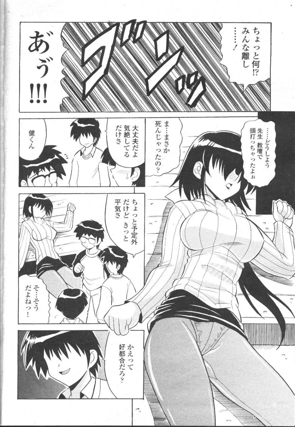 Page 203 of manga COMIC Momohime 2001-12