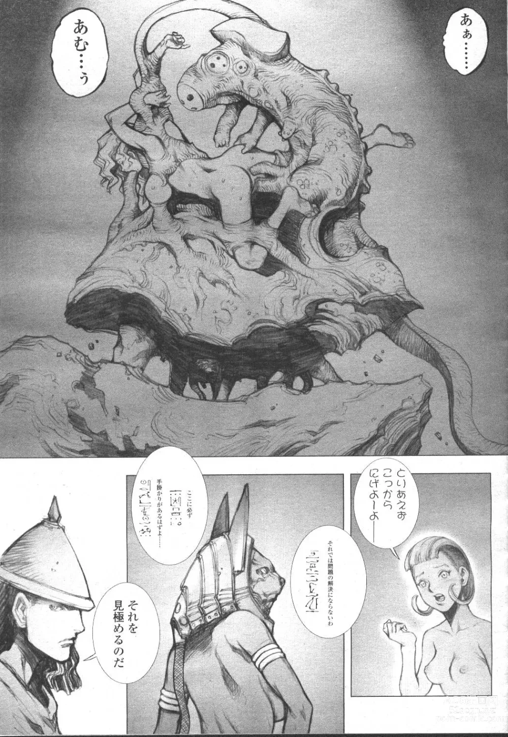 Page 232 of manga COMIC Momohime 2001-12