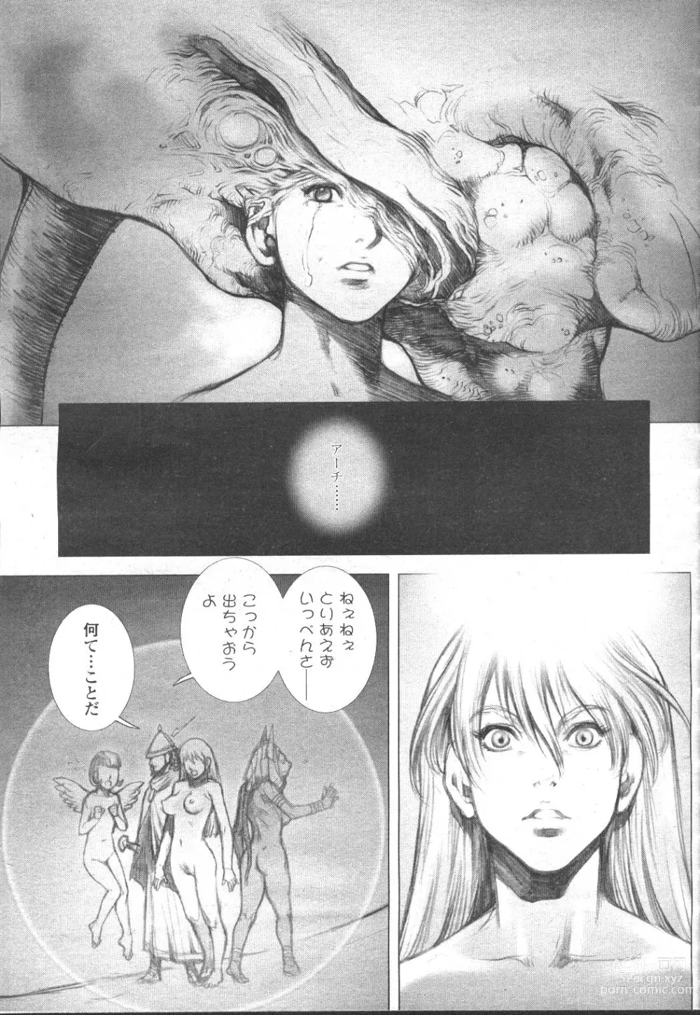 Page 236 of manga COMIC Momohime 2001-12