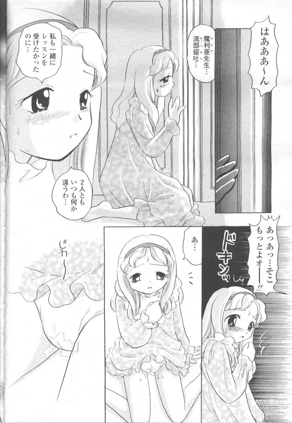 Page 245 of manga COMIC Momohime 2001-12