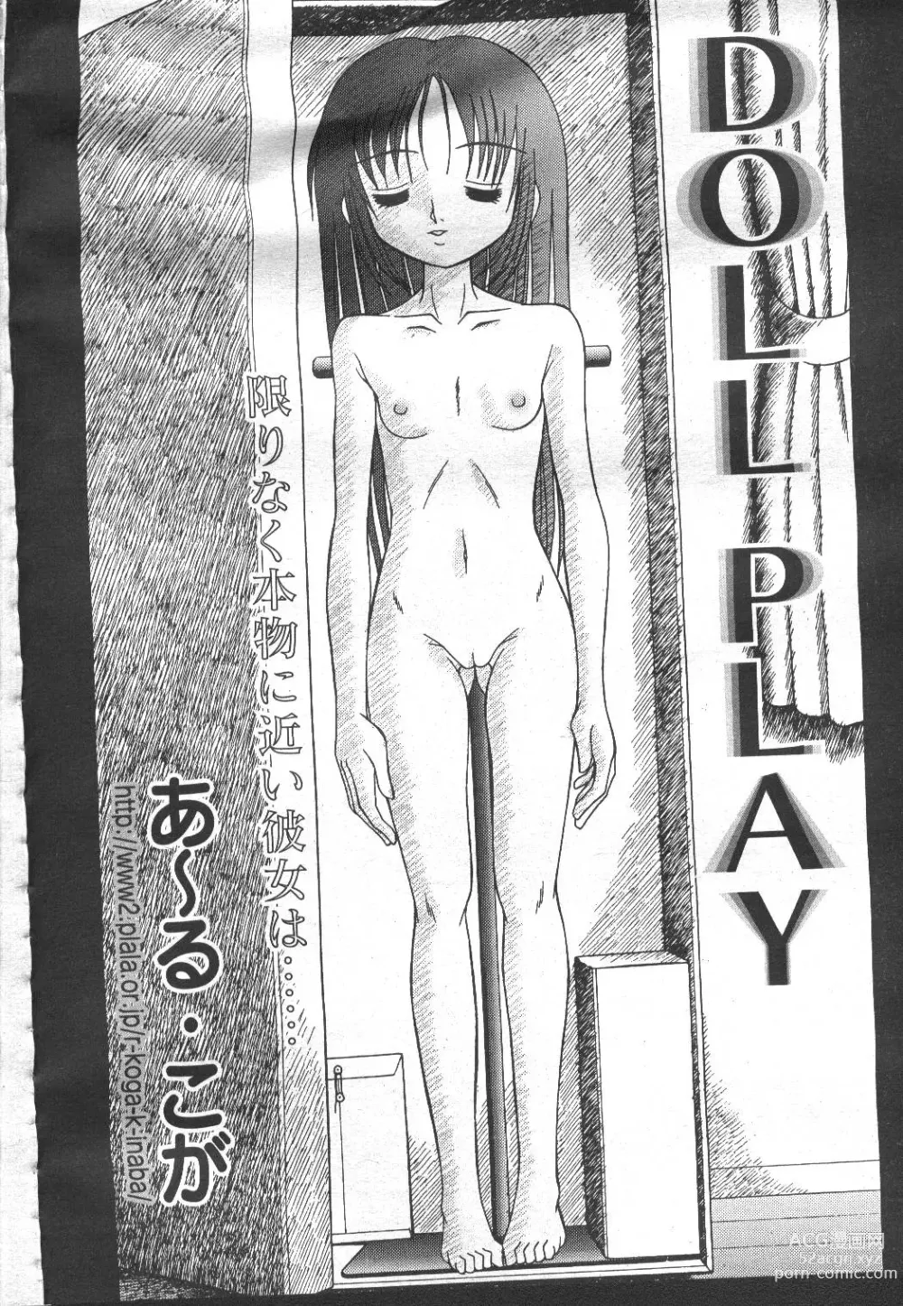 Page 297 of manga COMIC Momohime 2001-12