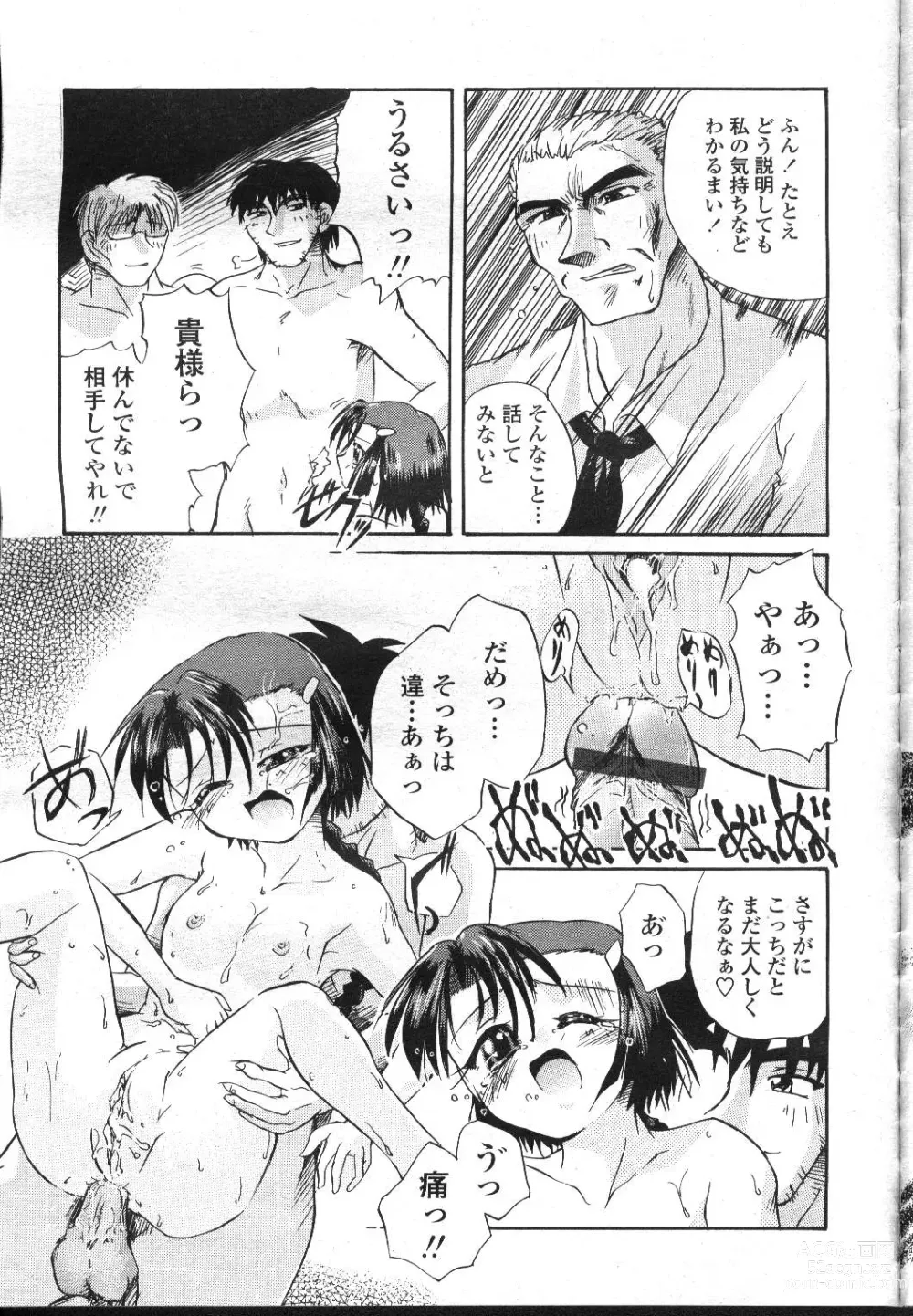 Page 342 of manga COMIC Momohime 2001-12