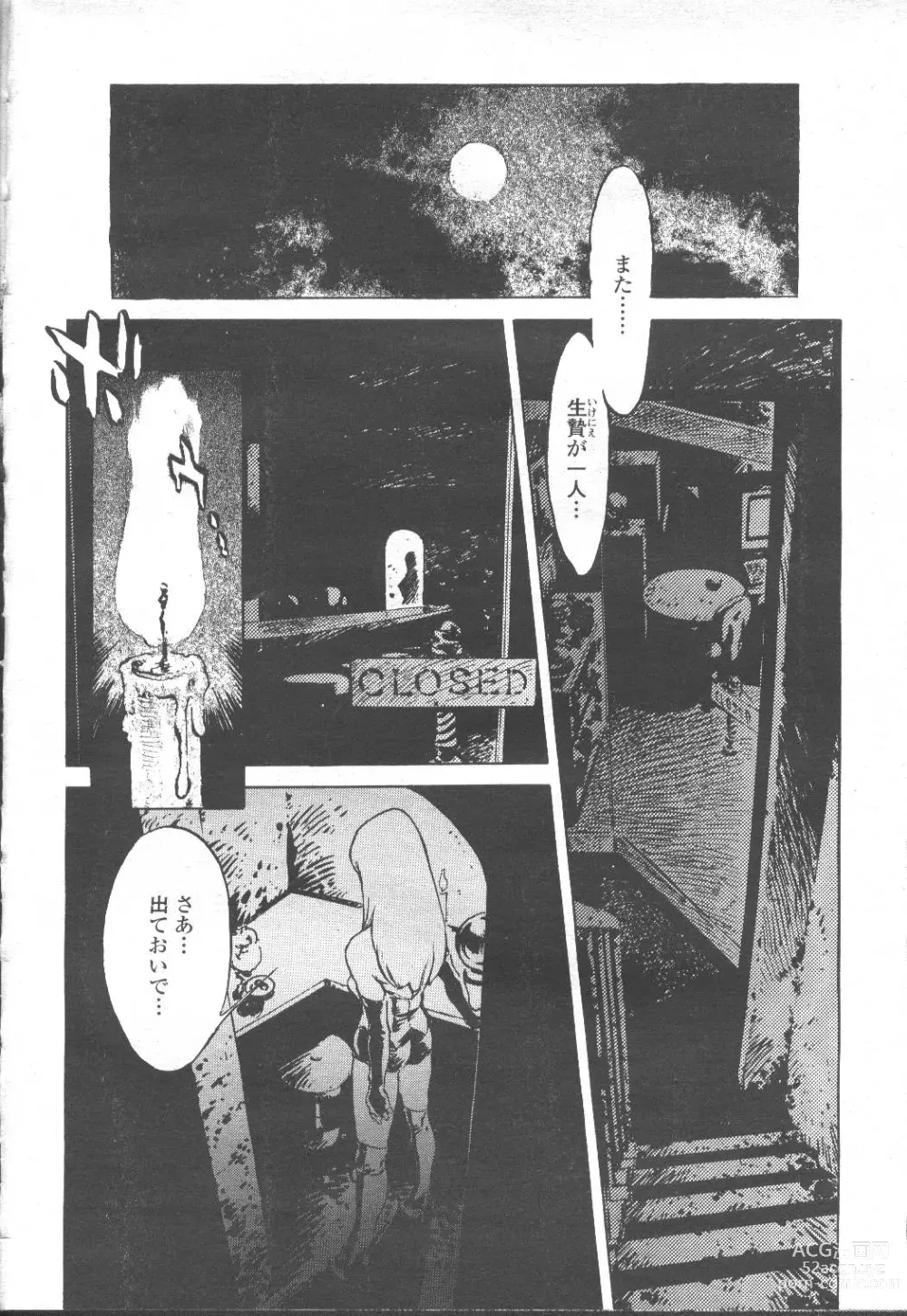 Page 43 of manga COMIC Momohime 2001-12