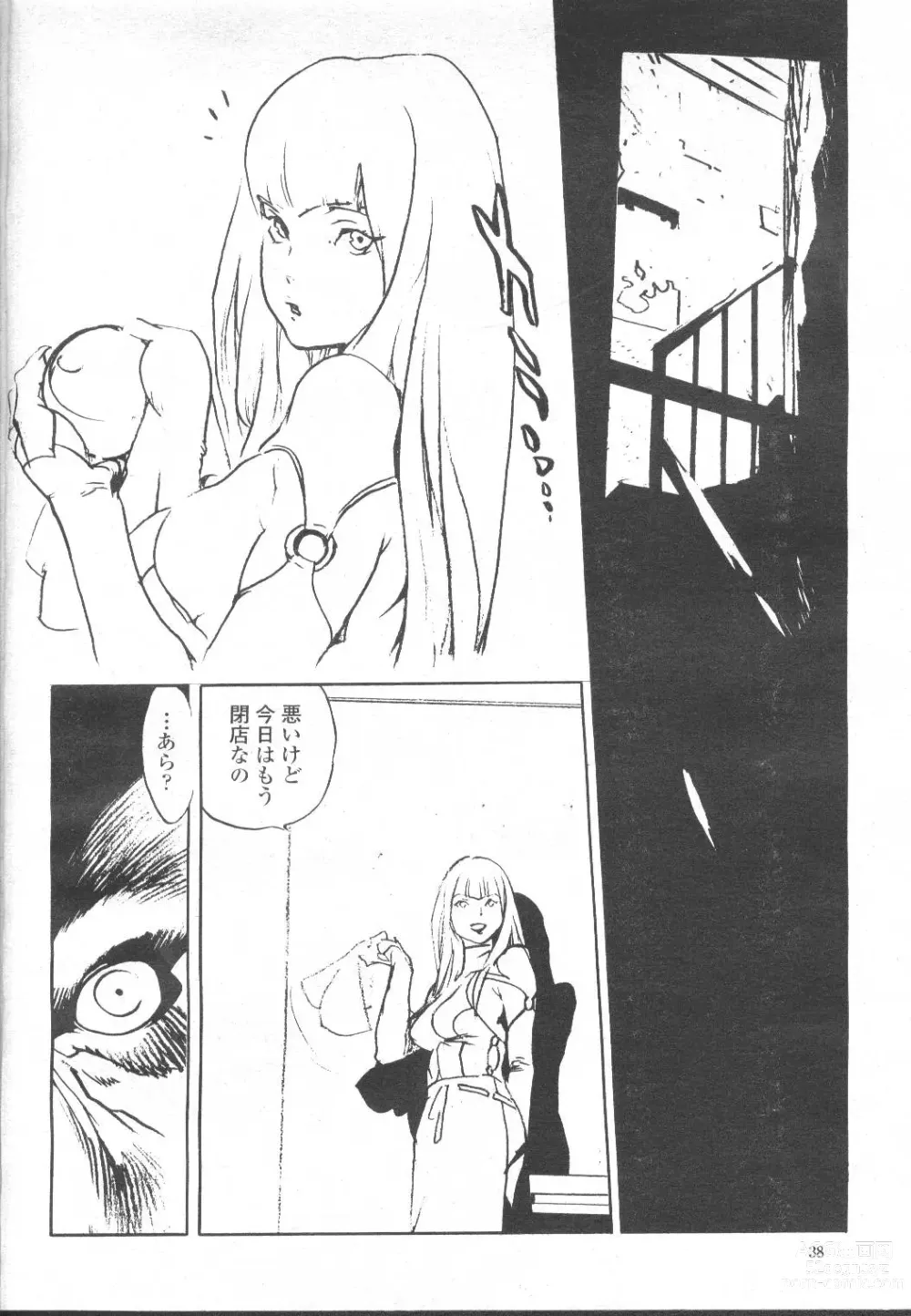 Page 103 of manga COMIC Momohime 2002-03