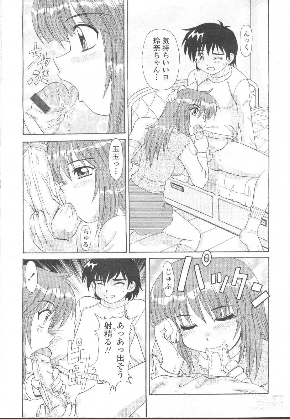 Page 112 of manga COMIC Momohime 2002-03