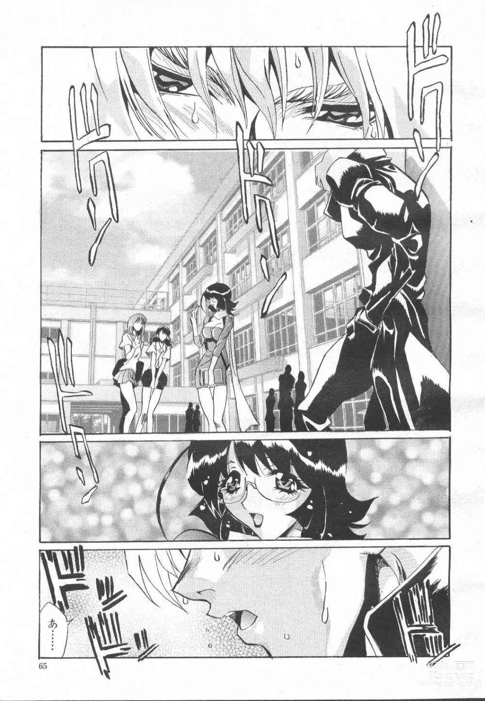 Page 126 of manga COMIC Momohime 2002-03