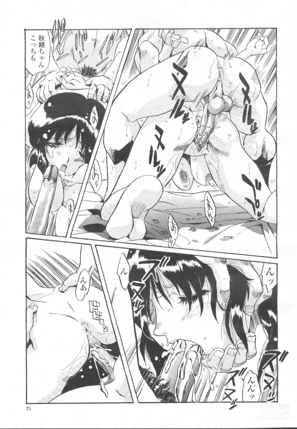 Page 132 of manga COMIC Momohime 2002-03