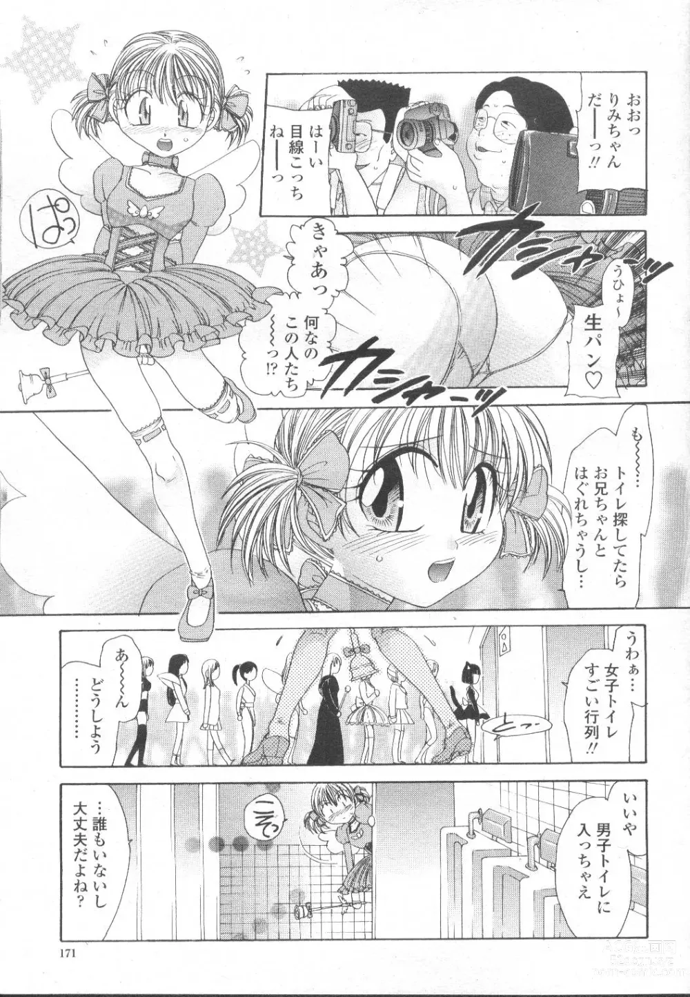 Page 148 of manga COMIC Momohime 2002-03