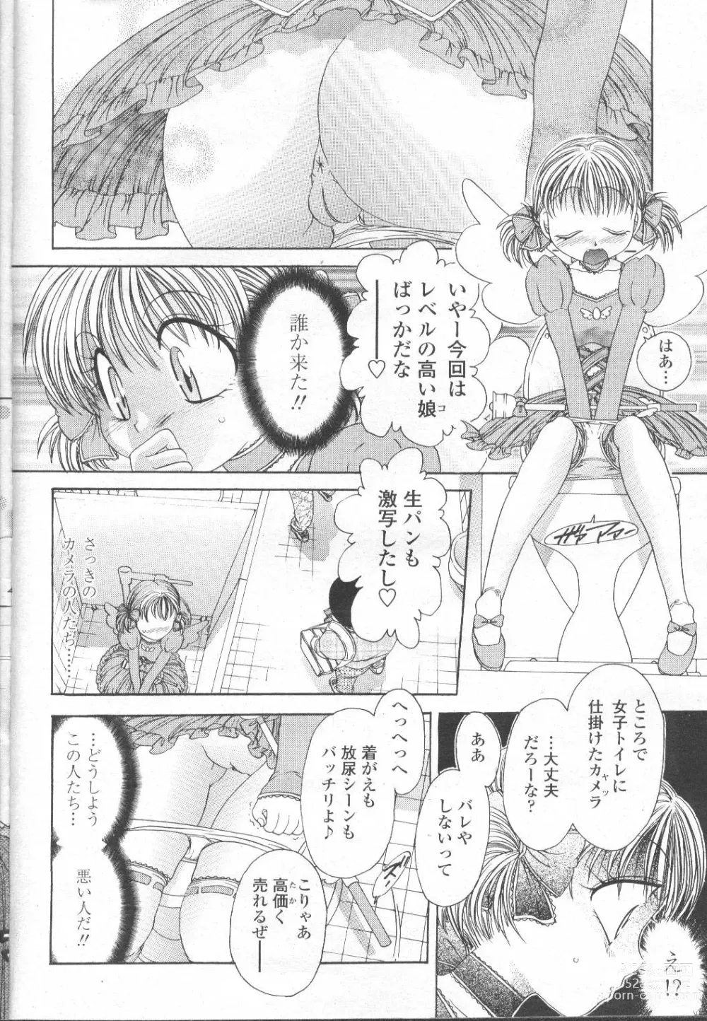 Page 149 of manga COMIC Momohime 2002-03