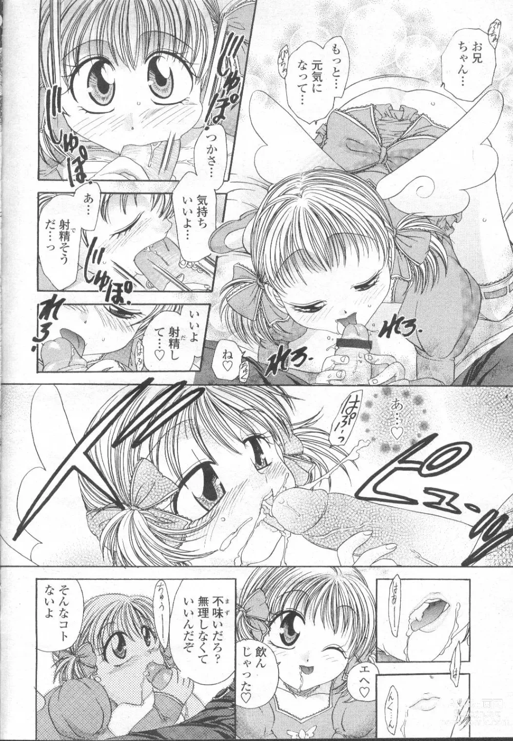 Page 157 of manga COMIC Momohime 2002-03