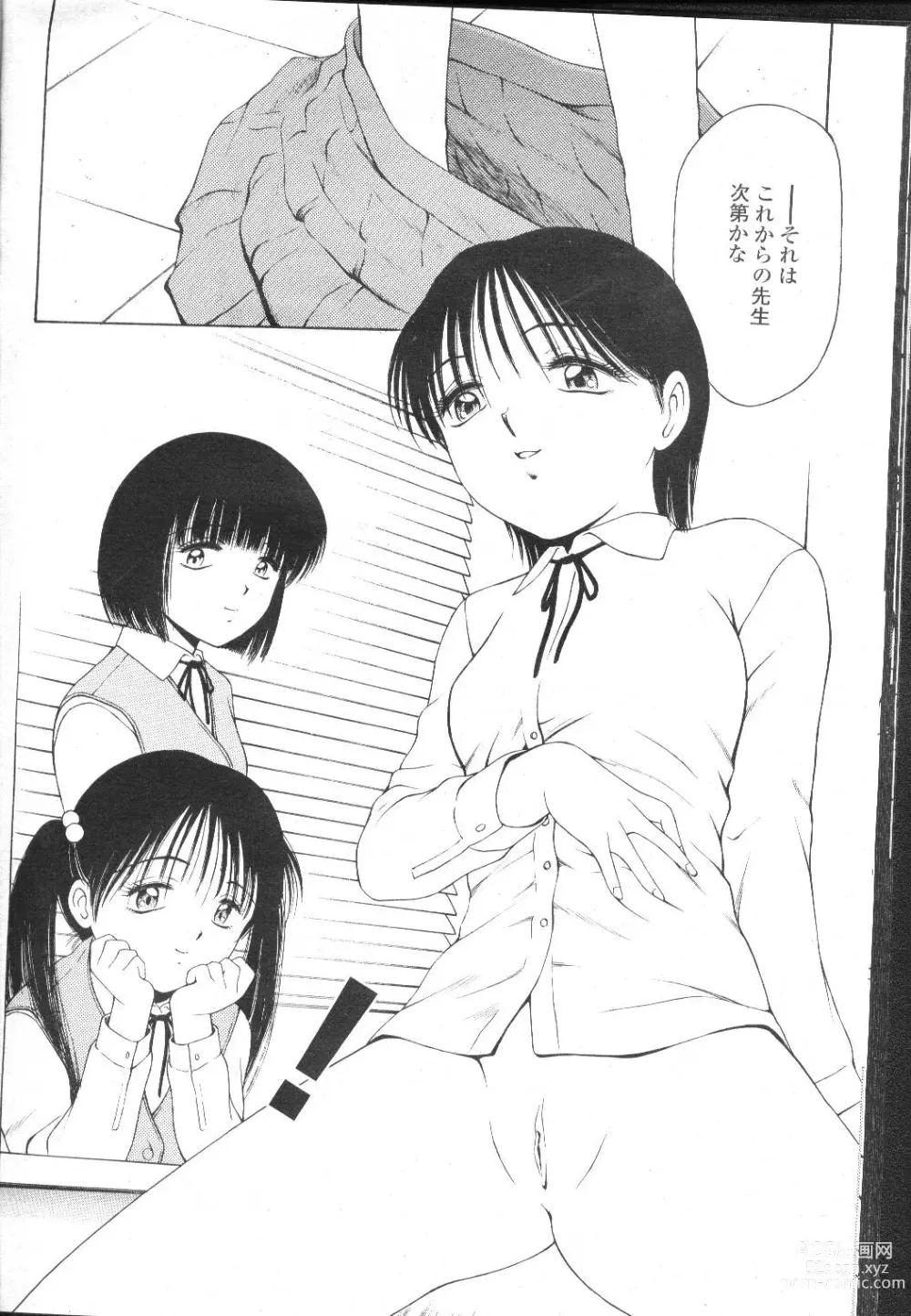 Page 187 of manga COMIC Momohime 2002-03