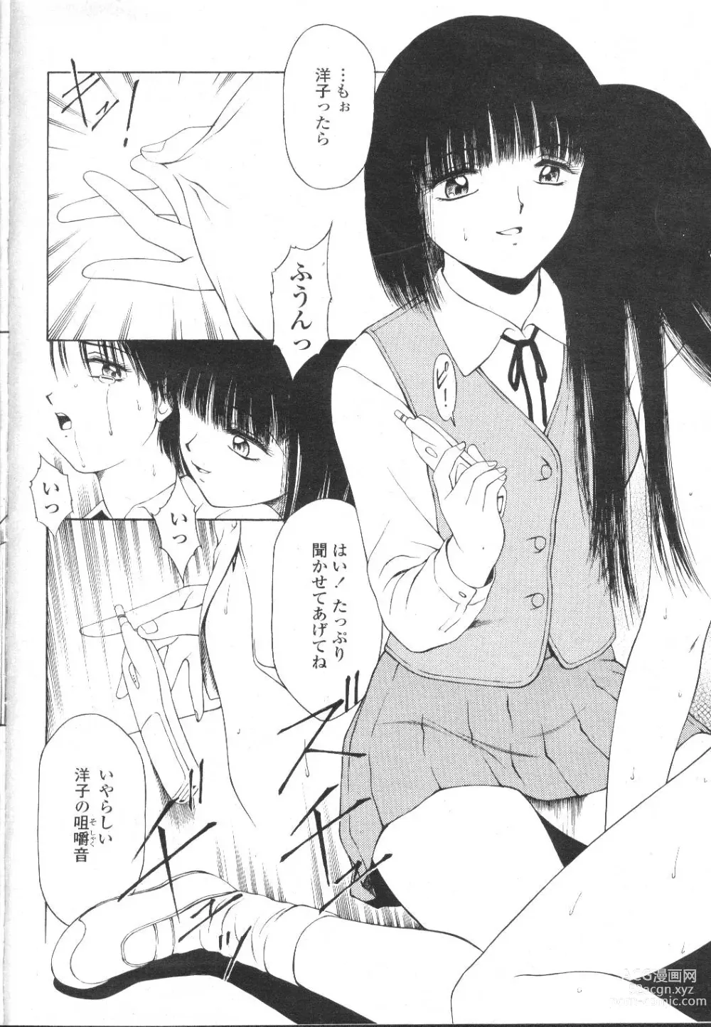 Page 199 of manga COMIC Momohime 2002-03