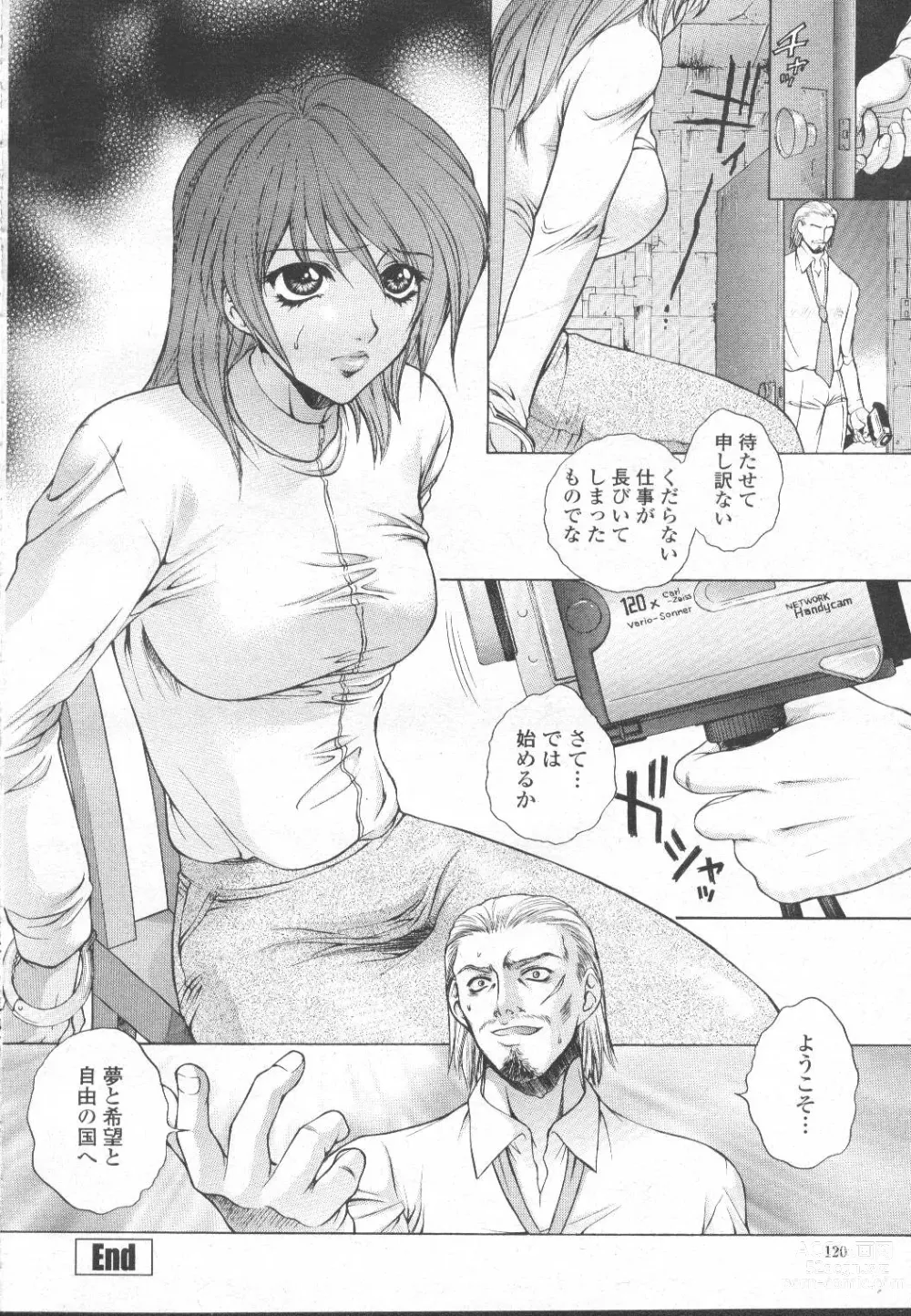 Page 21 of manga COMIC Momohime 2002-03