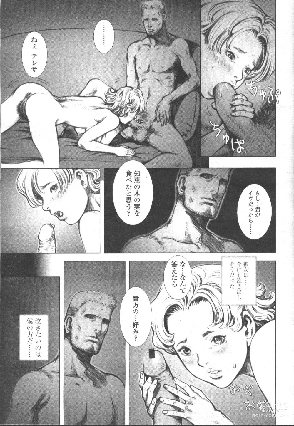 Page 232 of manga COMIC Momohime 2002-03