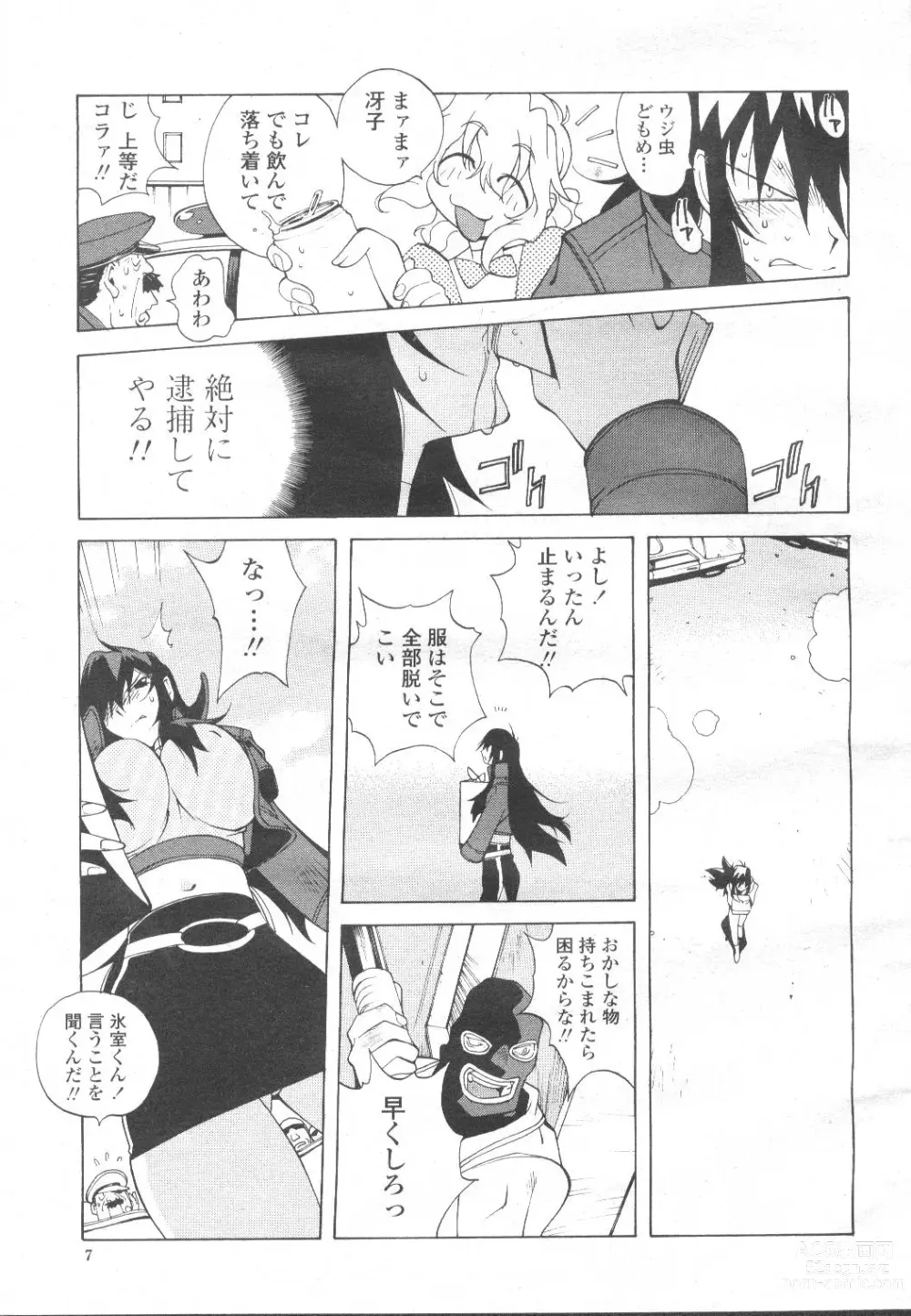 Page 28 of manga COMIC Momohime 2002-03