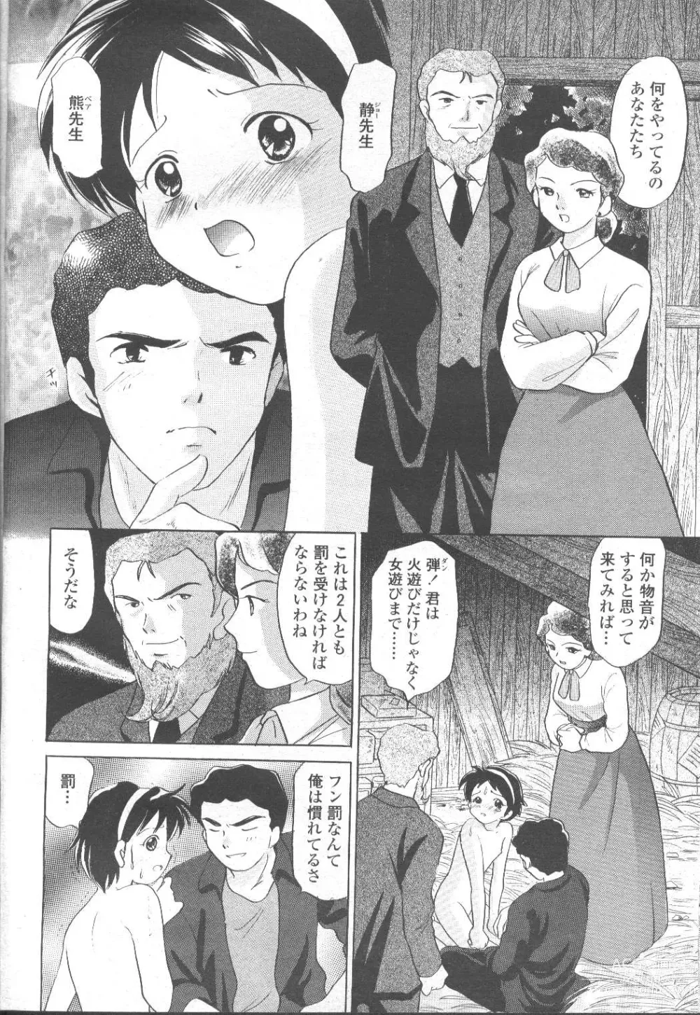 Page 303 of manga COMIC Momohime 2002-03