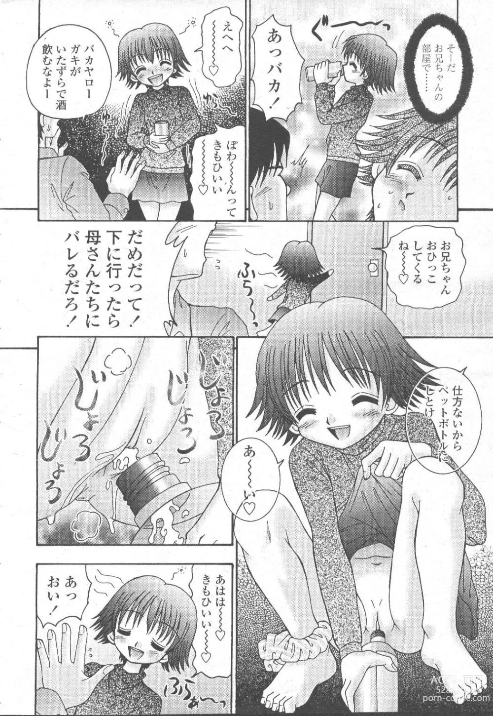 Page 321 of manga COMIC Momohime 2002-03