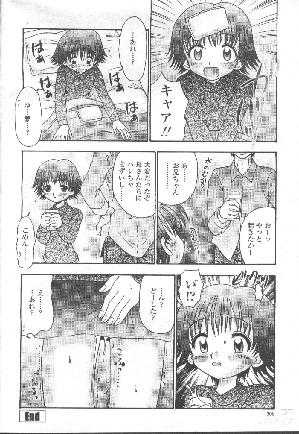 Page 327 of manga COMIC Momohime 2002-03