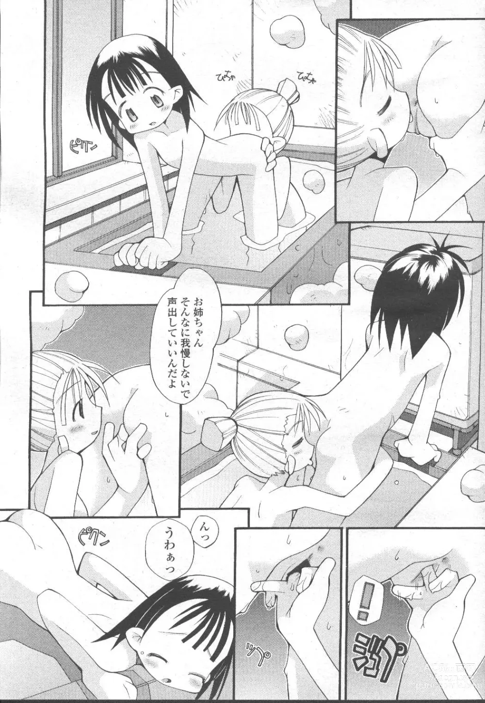 Page 338 of manga COMIC Momohime 2002-03