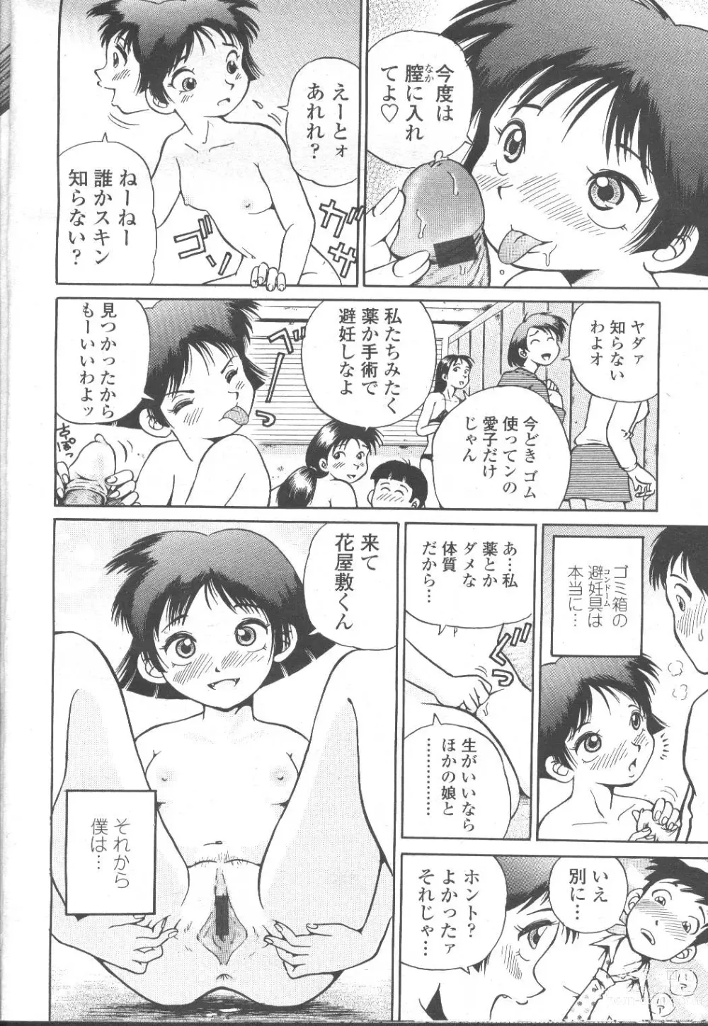 Page 379 of manga COMIC Momohime 2002-03