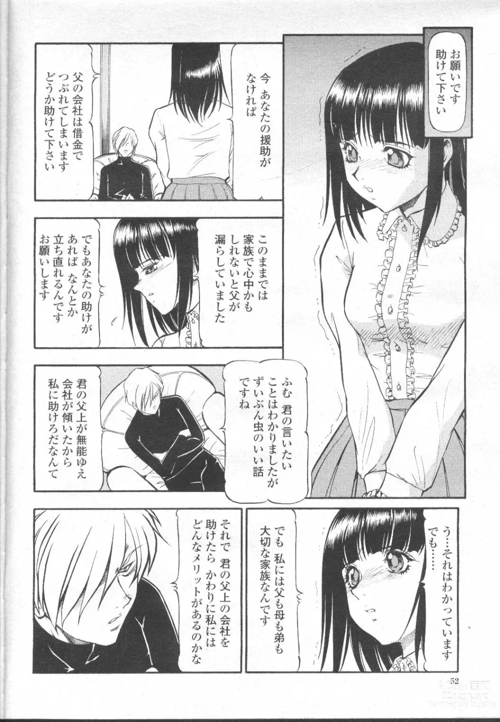 Page 77 of manga COMIC Momohime 2002-03