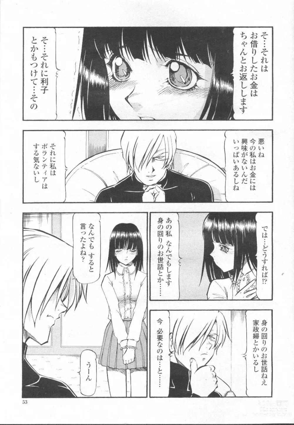 Page 78 of manga COMIC Momohime 2002-03