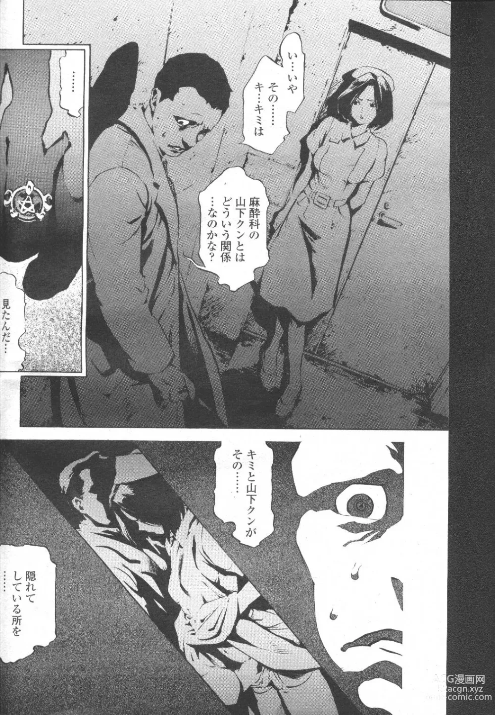 Page 91 of manga COMIC Momohime 2002-03