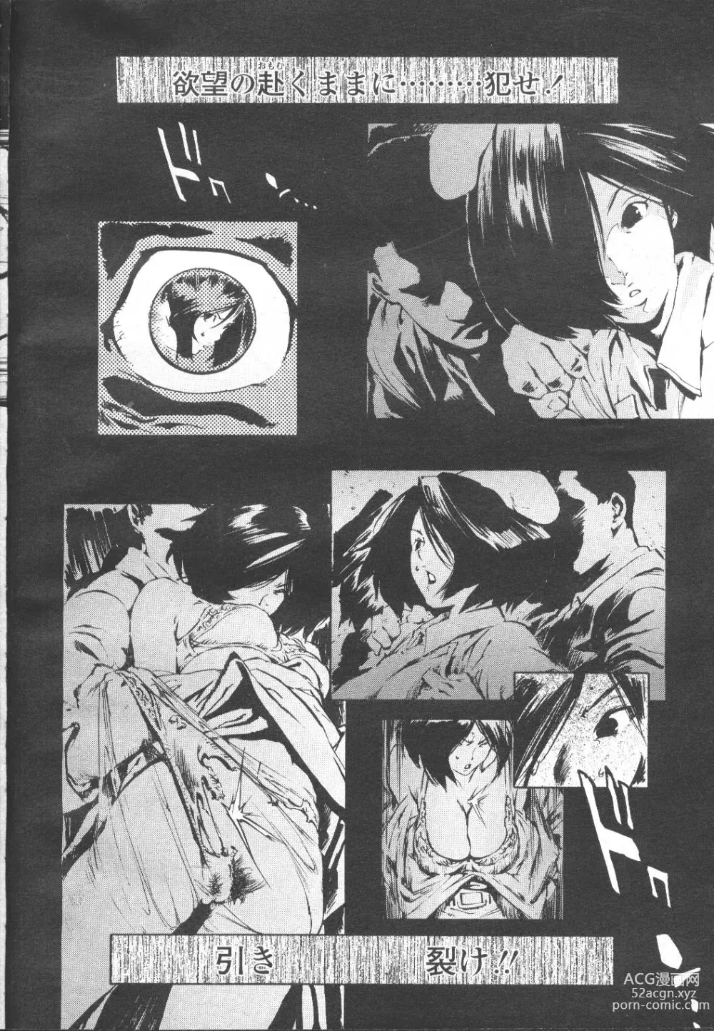 Page 95 of manga COMIC Momohime 2002-03