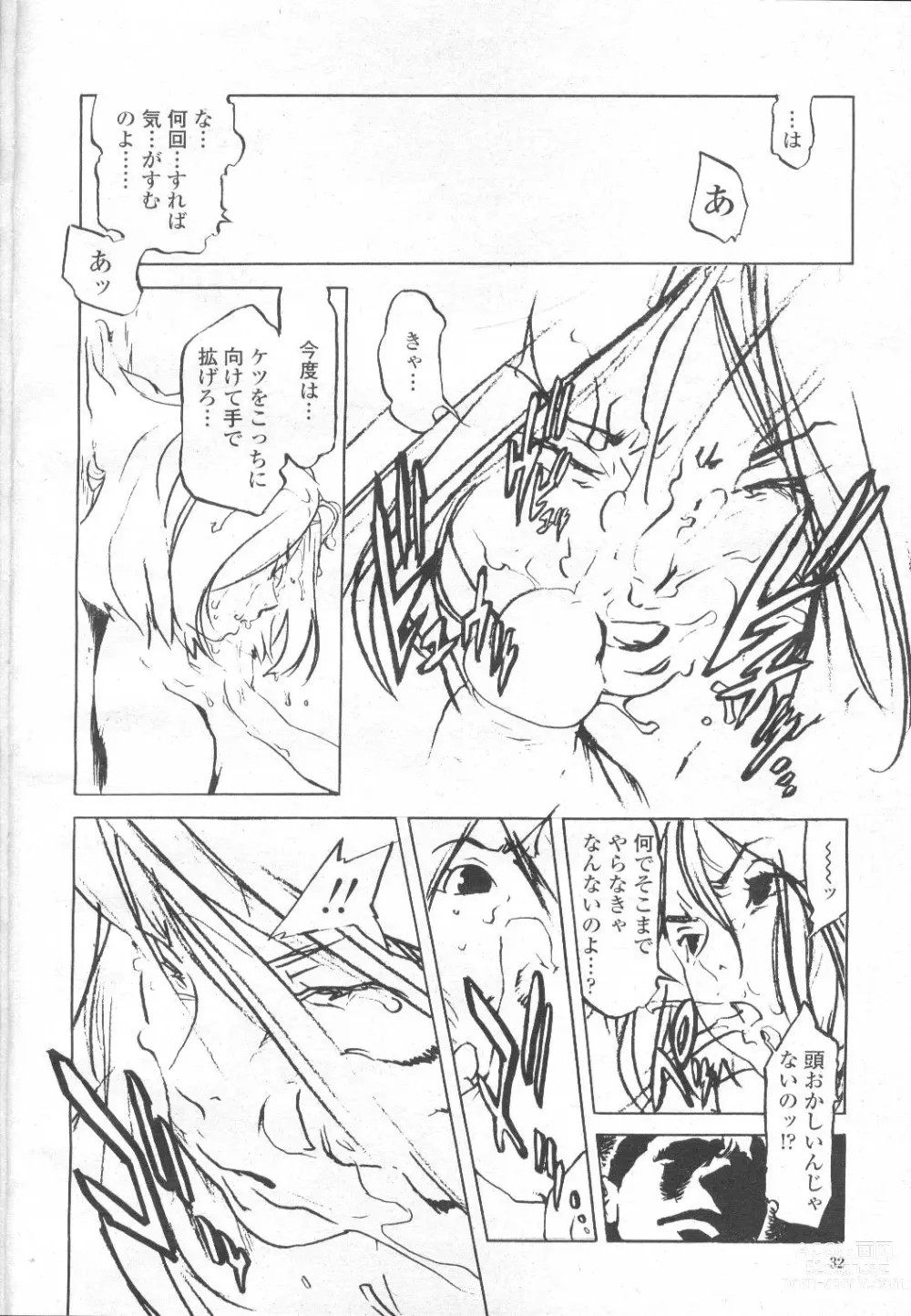 Page 97 of manga COMIC Momohime 2002-03