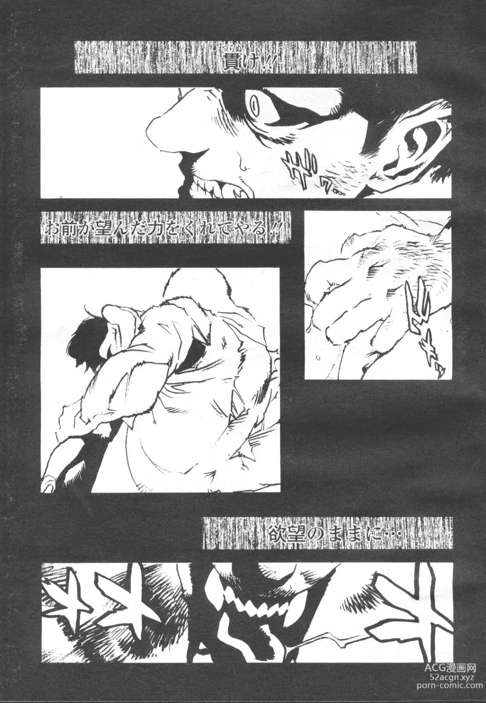 Page 100 of manga COMIC Momohime 2002-03