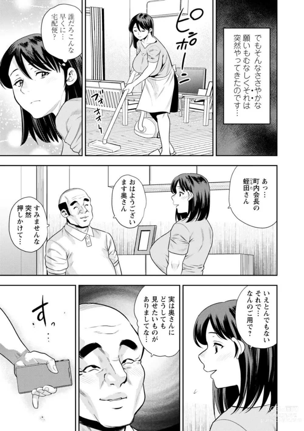 Page 21 of manga Mesugao