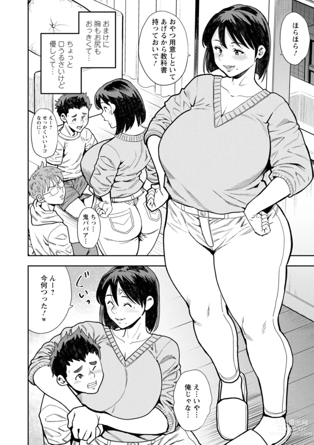 Page 92 of manga Mesugao