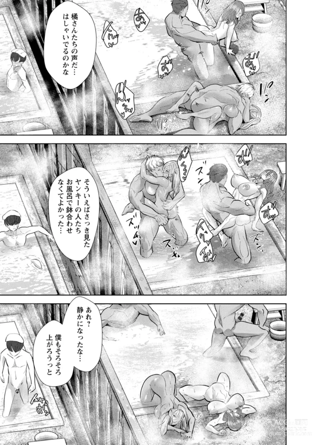 Page 23 of manga Mesuana Dochun!