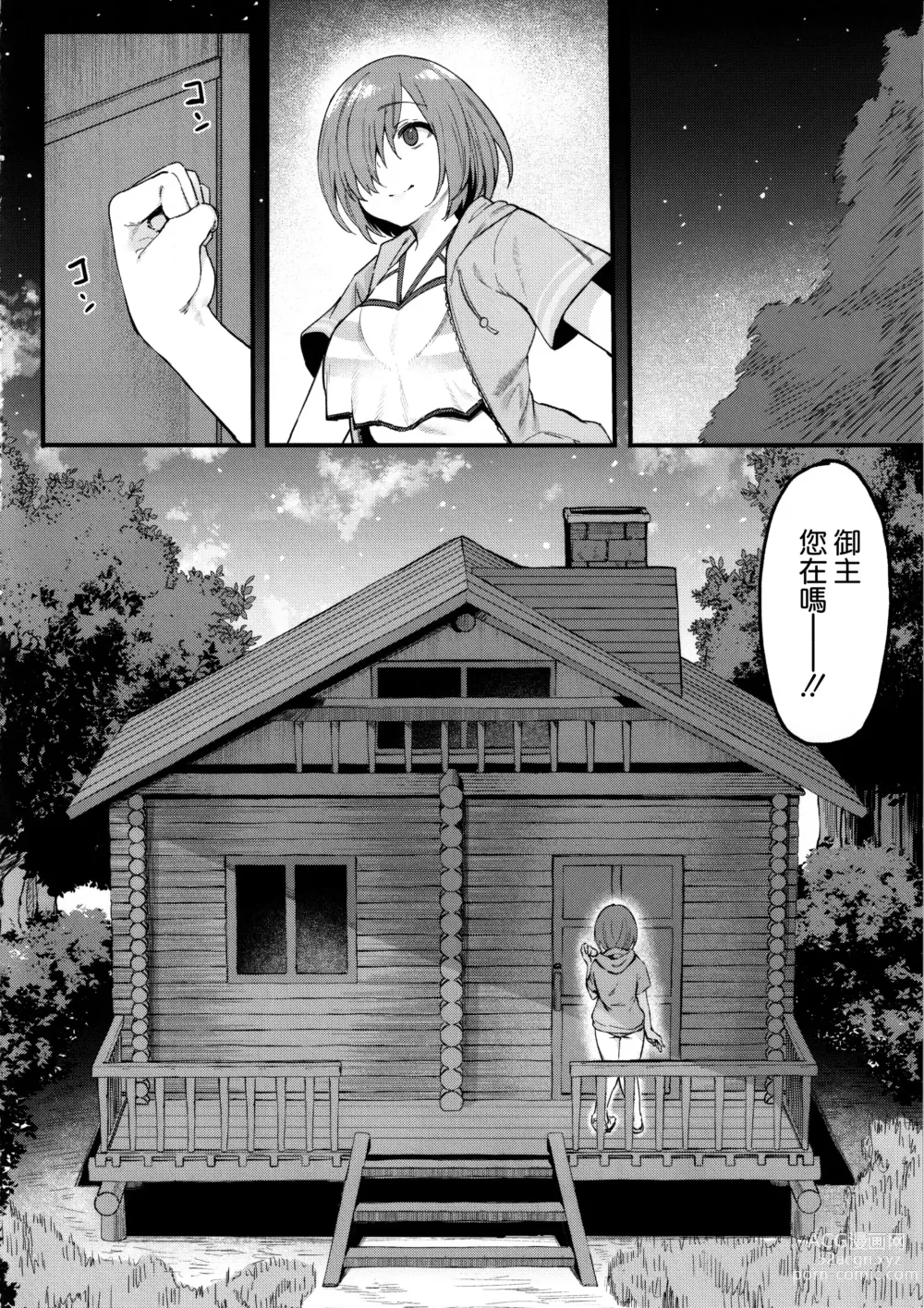 Page 12 of doujinshi Musashi-chan to Himitsu no Nettaiya