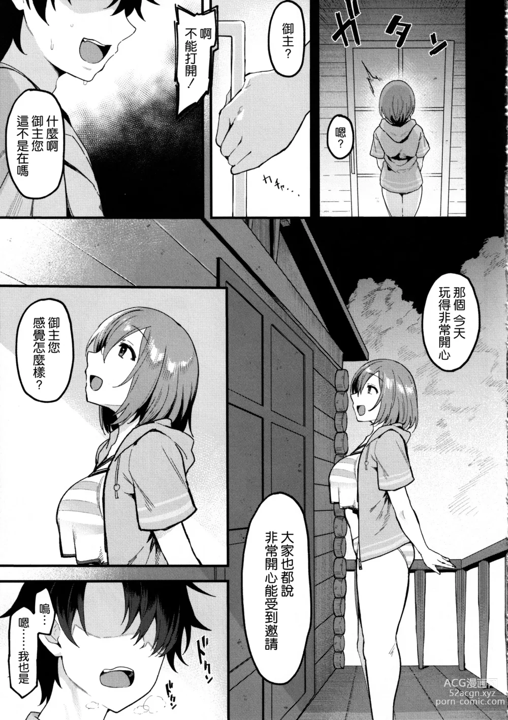 Page 13 of doujinshi Musashi-chan to Himitsu no Nettaiya