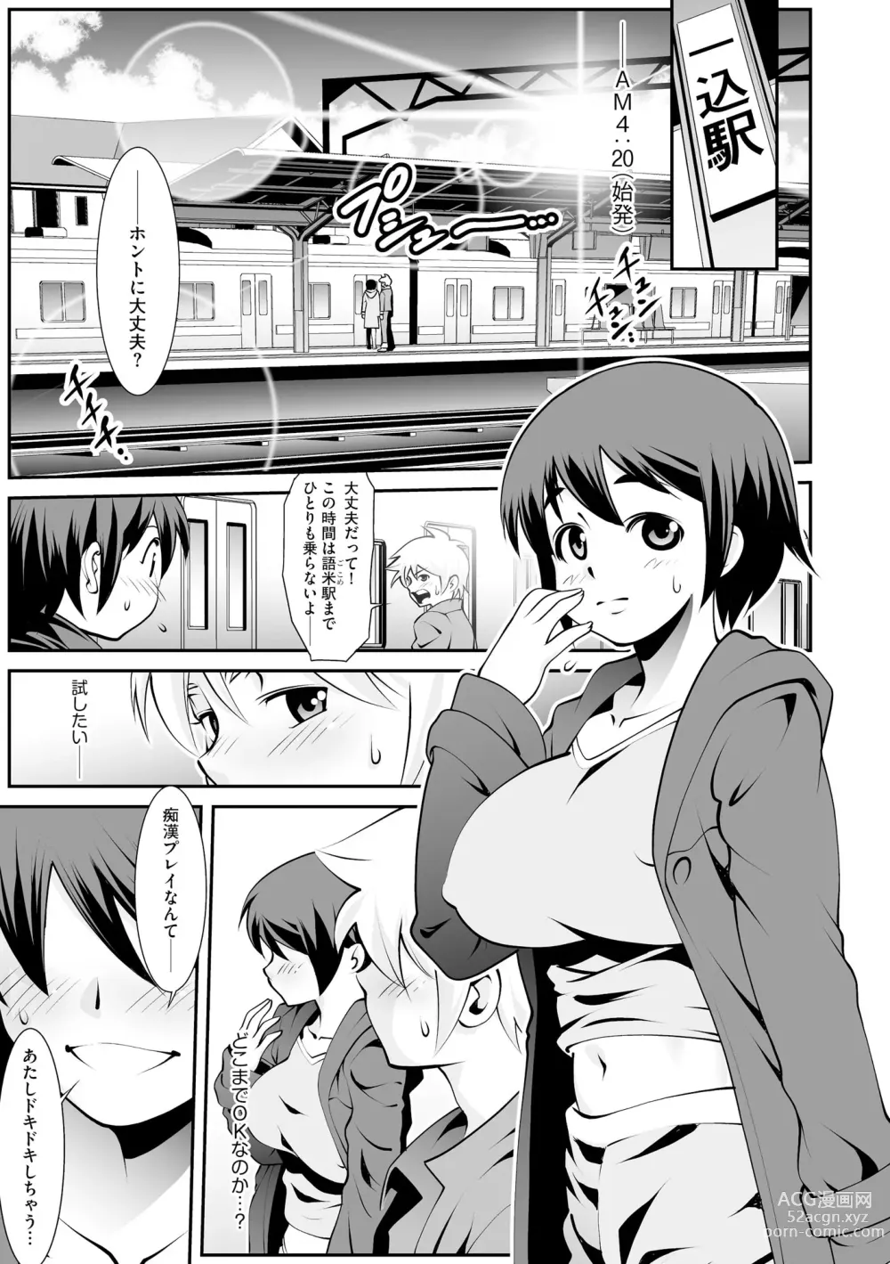 Page 103 of manga Chikan Etsuraku Ochi