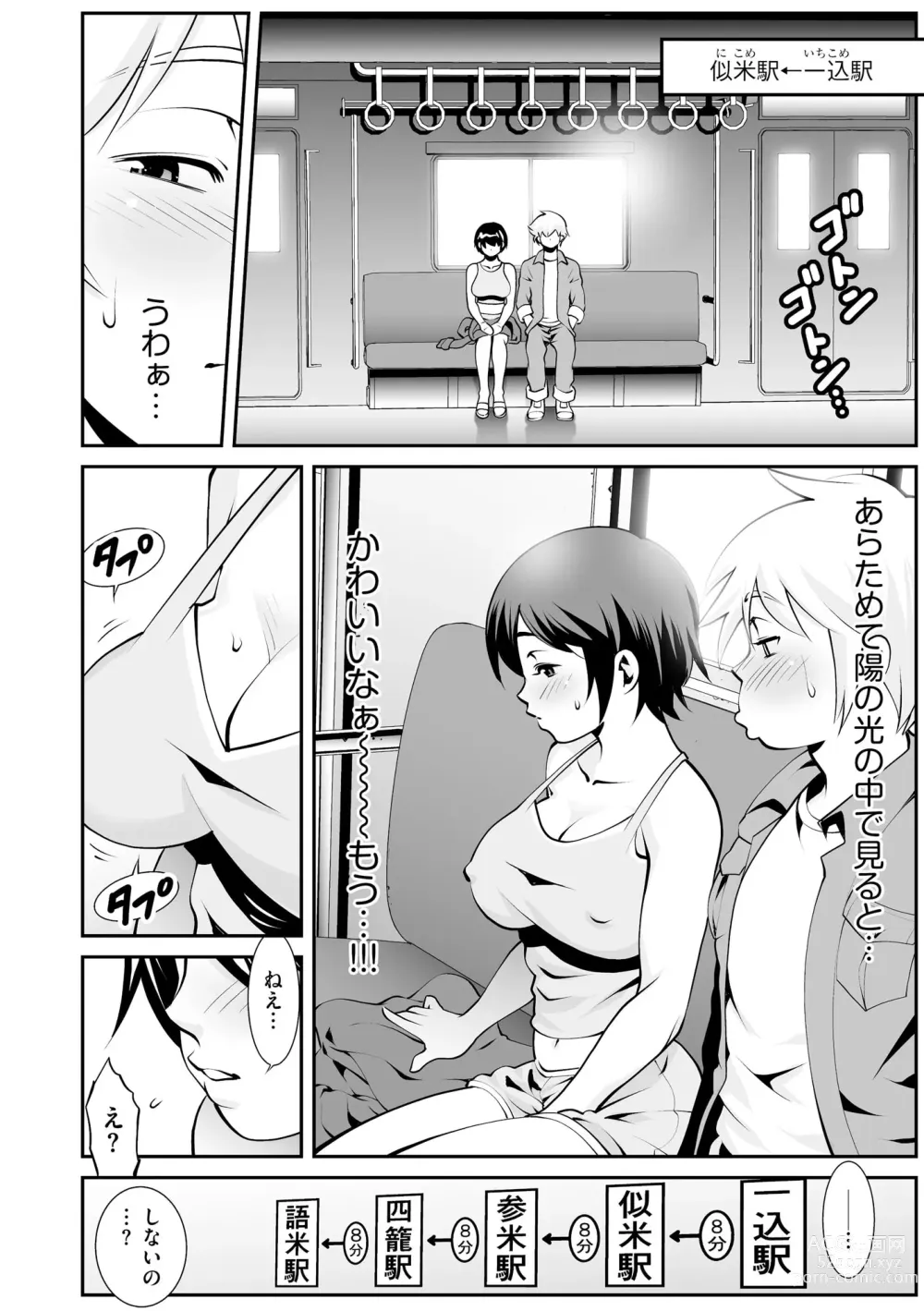 Page 104 of manga Chikan Etsuraku Ochi