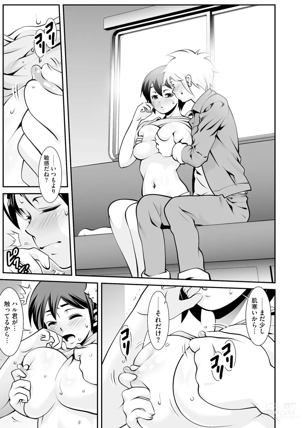 Page 105 of manga Chikan Etsuraku Ochi